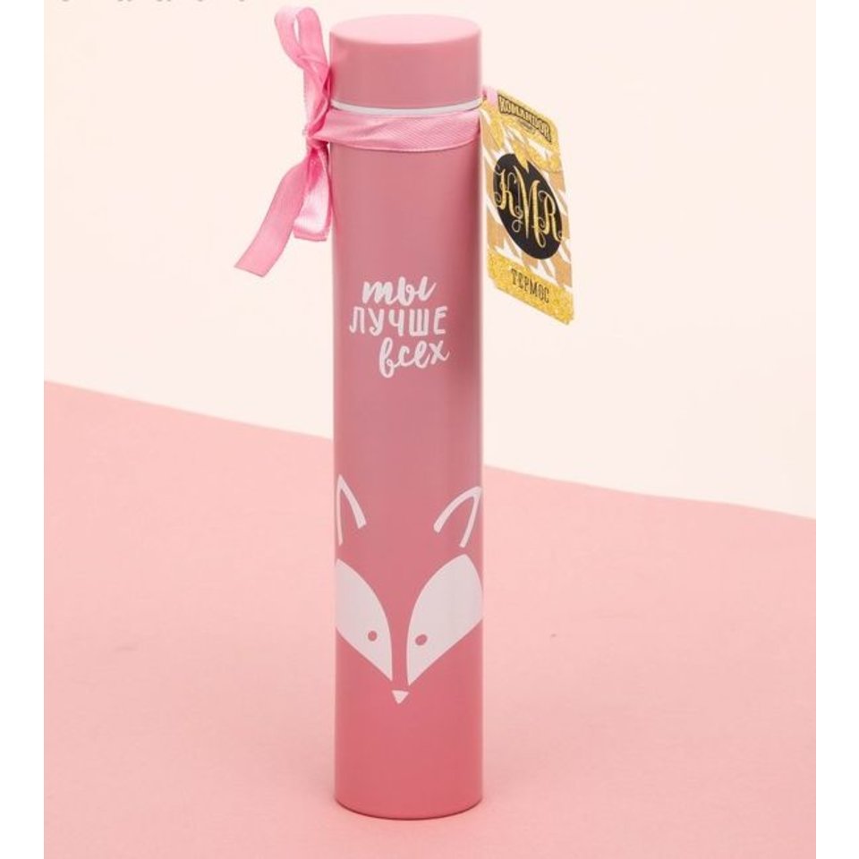 термос Ты лучше всех 260мл 3572933