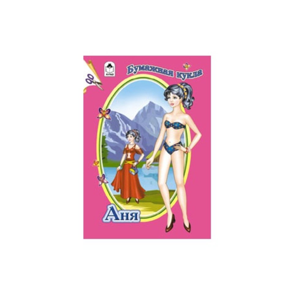 книжка-конструктор бумажная кукла Ирина 1363-3