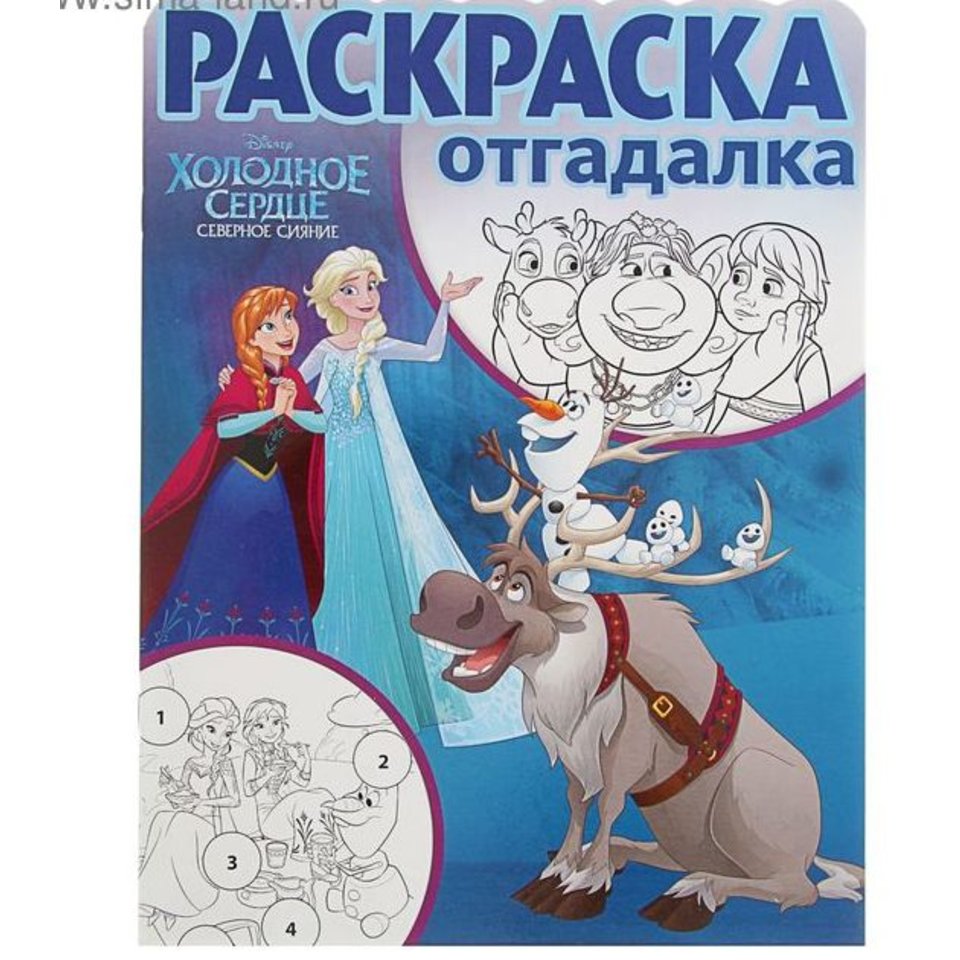 раскраска РО Холодное сердце №1660 614052250 (Э)