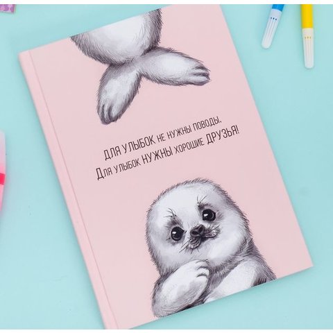 ежедневник недатированный А5 80 листов Для улыбок нужны друзья 2717721