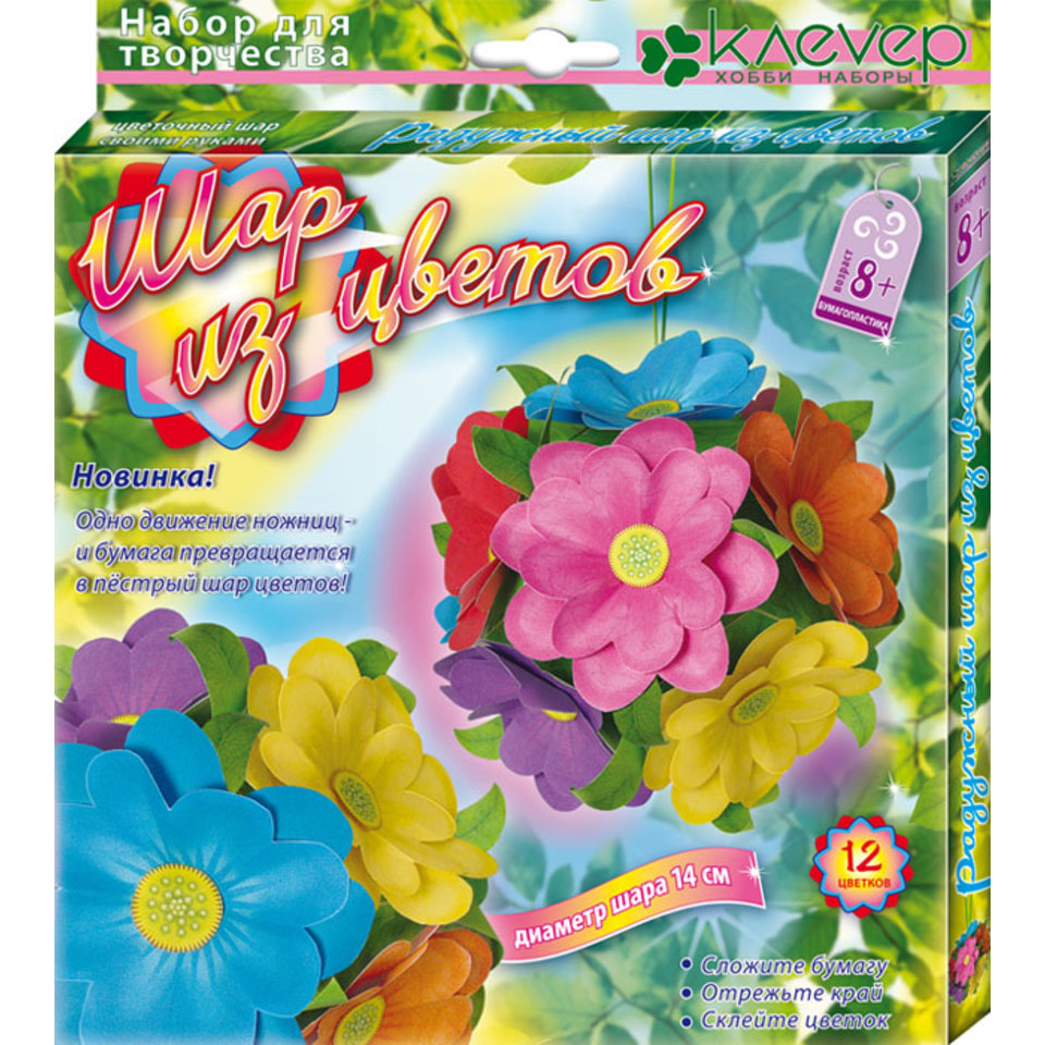украшение интерьера Шар из цветов АБ 41-501