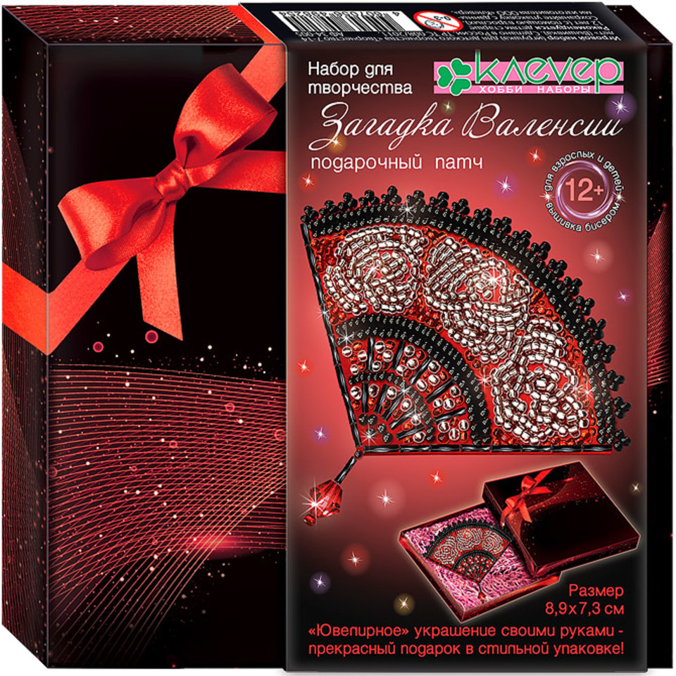 патч Загадки Валенсии АФ 34-005