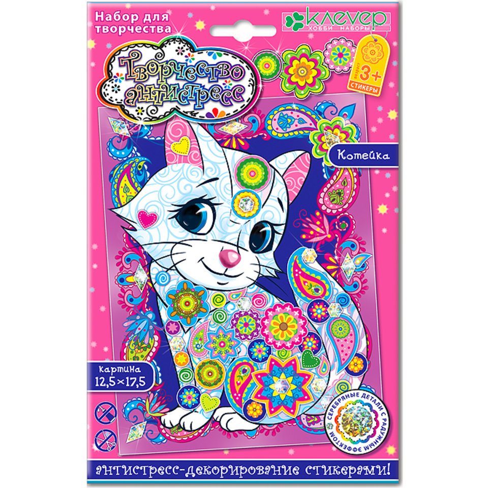 аппликация Котейка антистресс АС 19-212