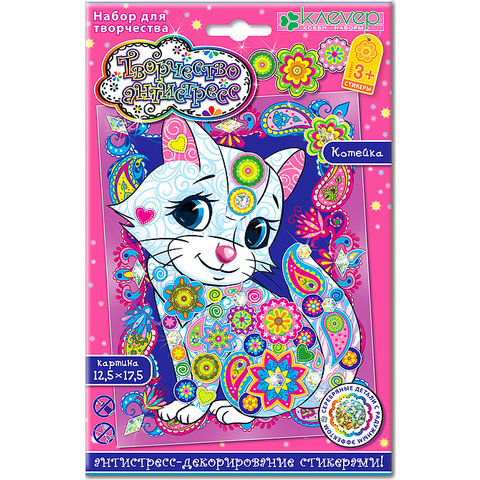 аппликация Котейка антистресс АС 19-212