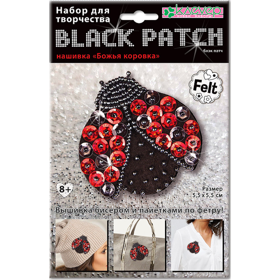 патч Божья коровка блэк АФ 19-072