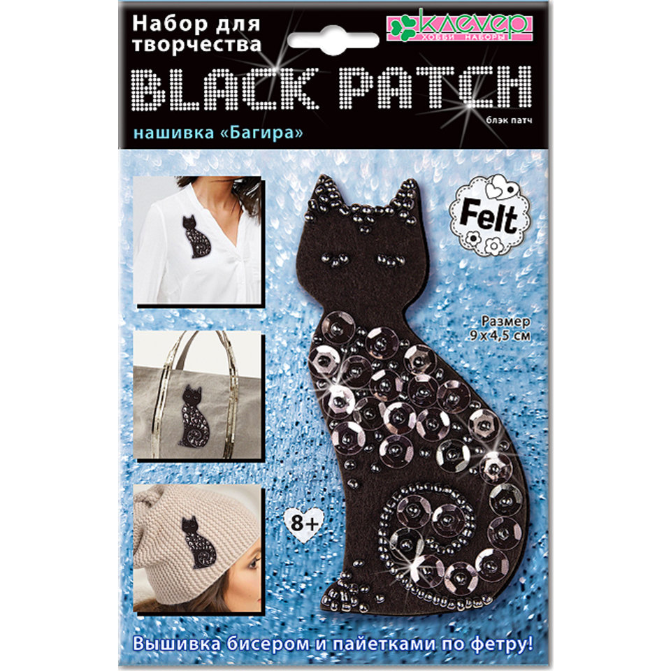 патч Багира блэк АФ 19-075