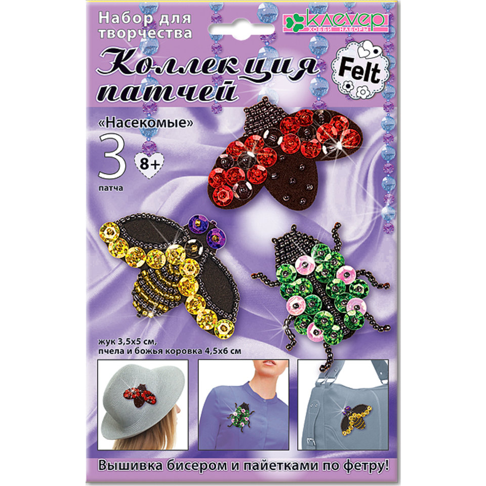 патч Насекомые блэк АФ 19-083