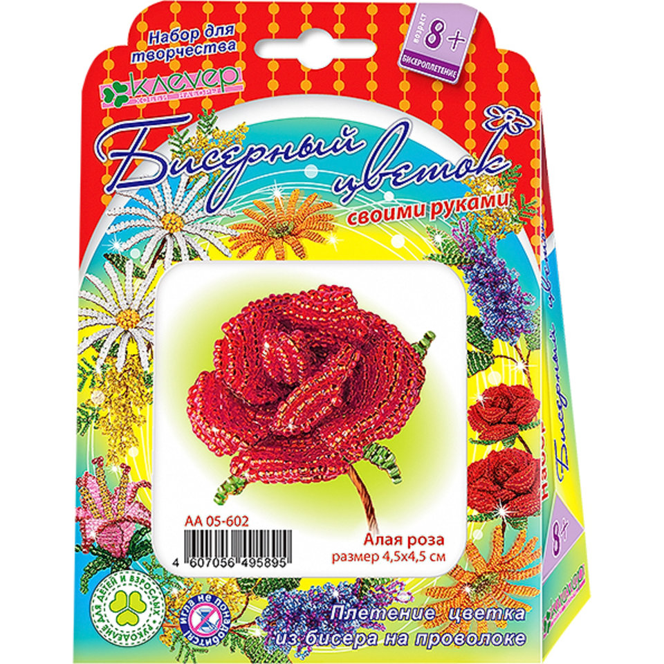 цветок из бисера Алая роза АА 05-602