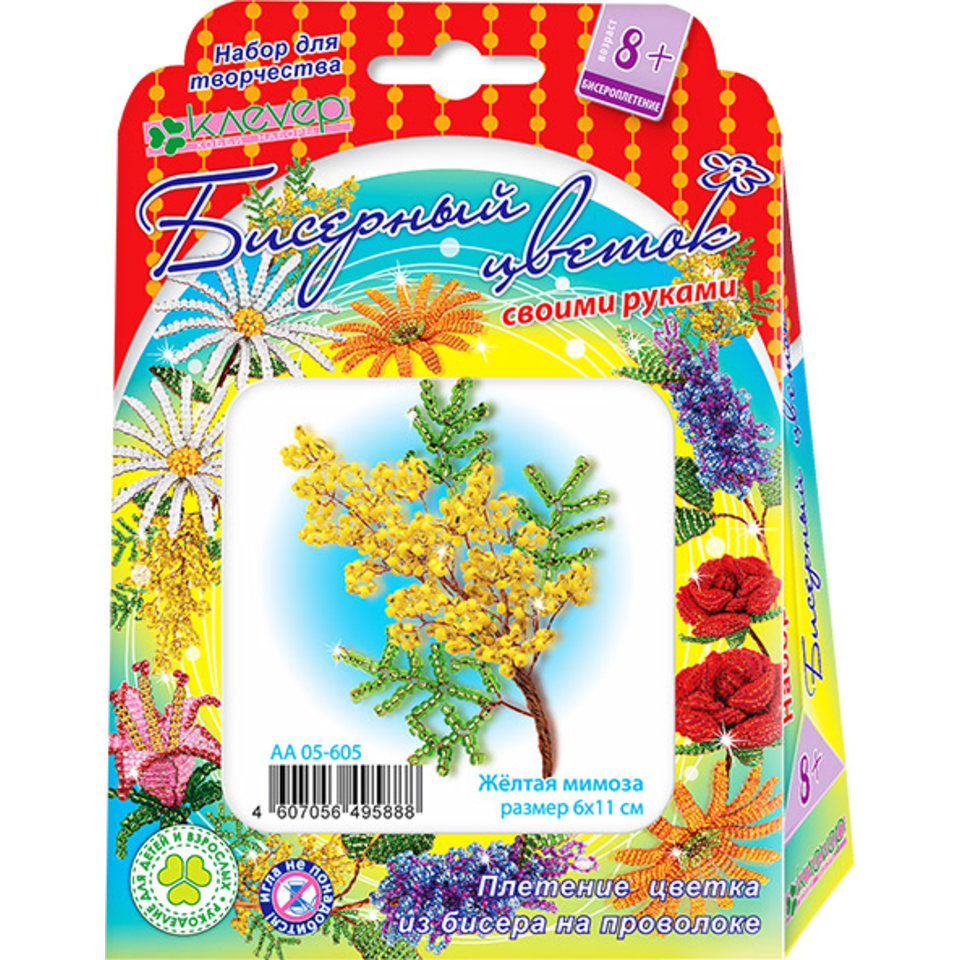 цветок из бисера Желтая мимоза АА 05-605