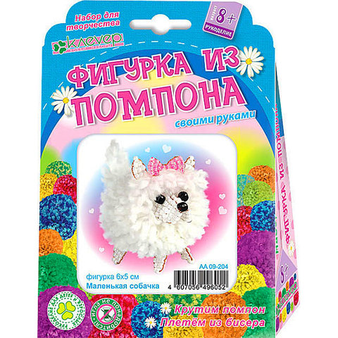 фигурка из пряжи Маленькая собачка АА 09-204