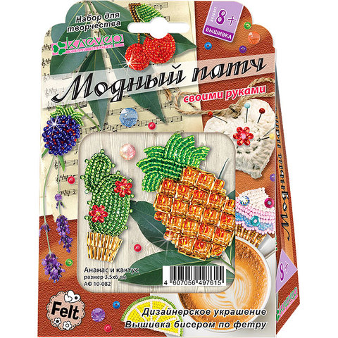 патч Ананас и кактус АФ 10-082