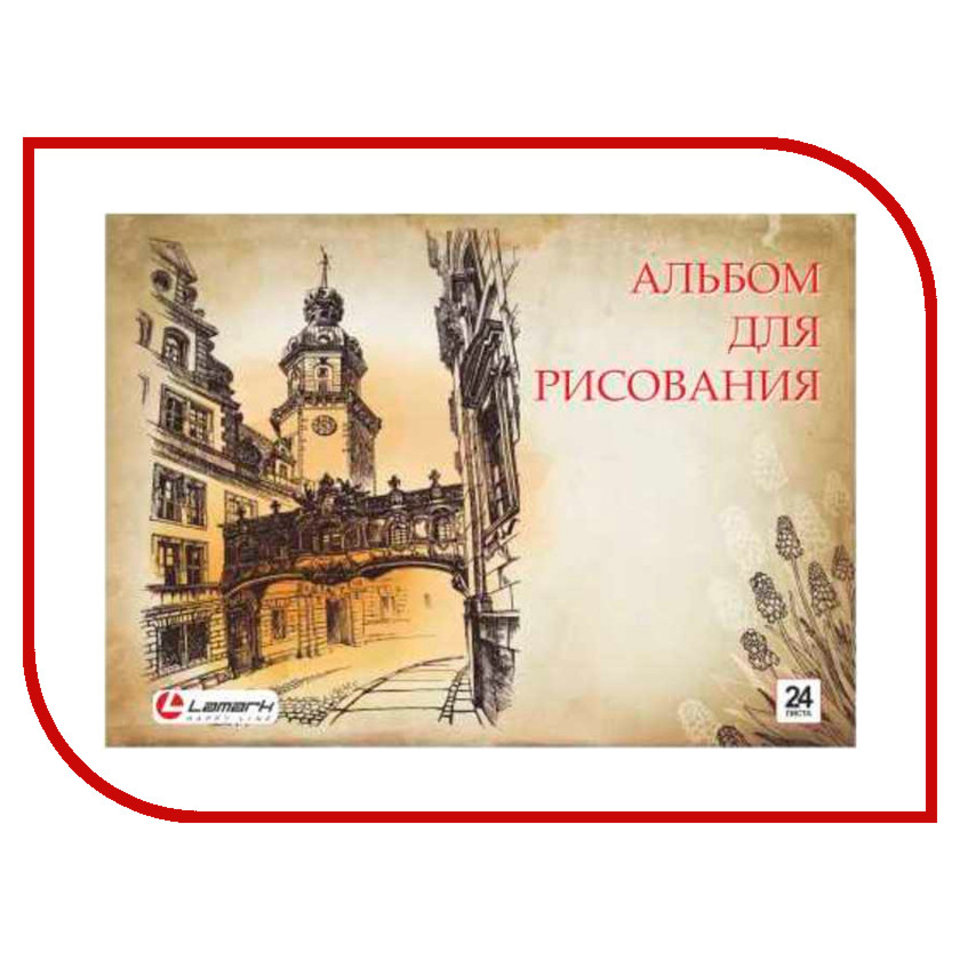 альбом для рисования 24 листа А4 Lamark Глобус блок 160г/м на склейке 1827