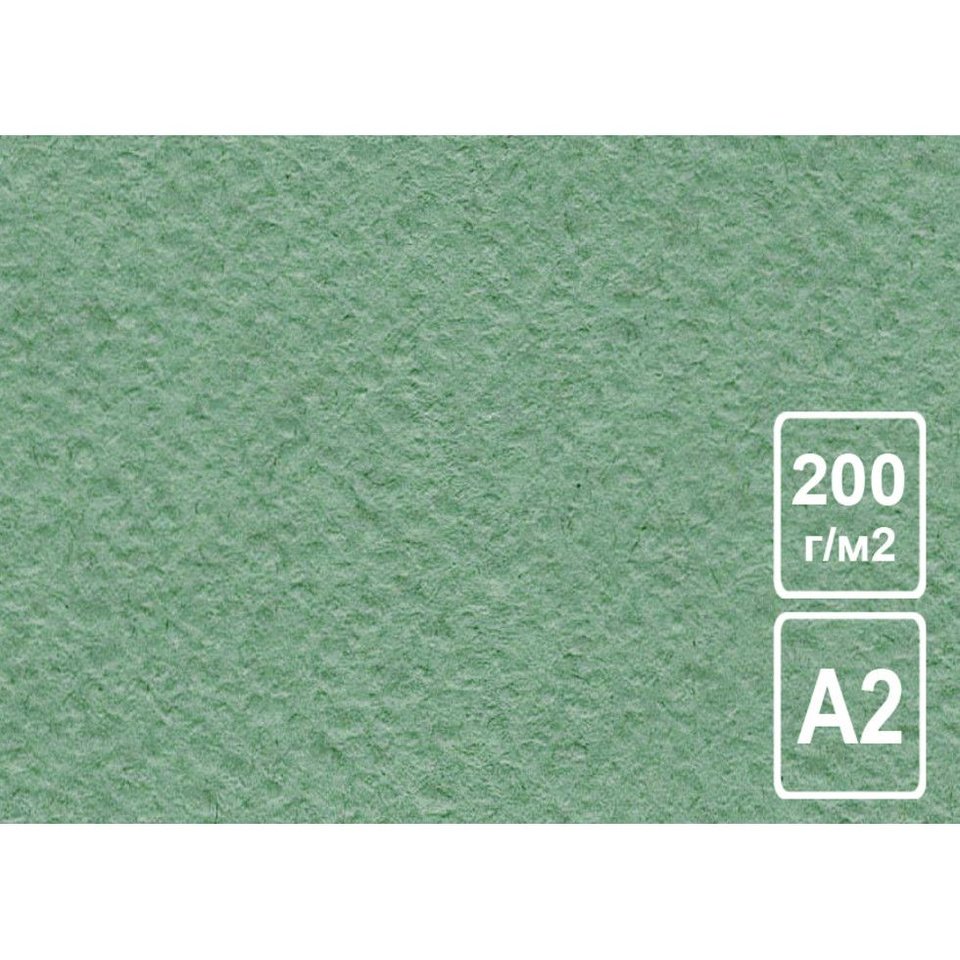 бумага цветная рисовальная А2 200г/м зеленая БРЗ/А2