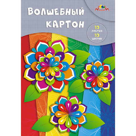 цветной картон набор А4 10 листов 10 цветов немелованный односторонний Радужные цветы С0010-14
