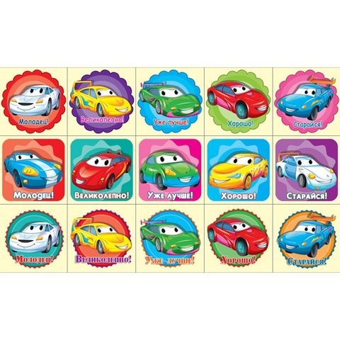 наклейки-оценки Машины 153х92 4-10-0041