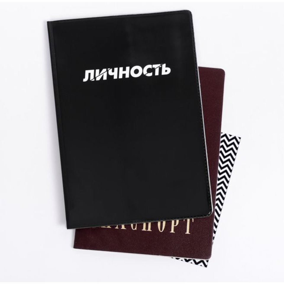 обложка для паспорта Личность ПВХ 4331506