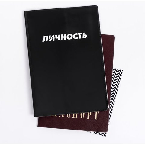 обложка для паспорта Личность ПВХ 4331506