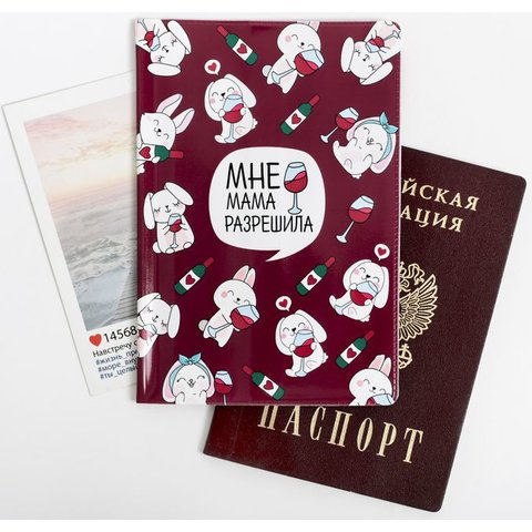 обложка для паспорта ПВХ Мне Мама Разрешила 4331505