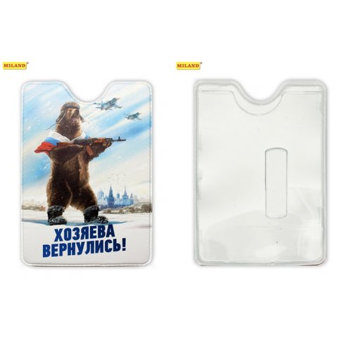 обложка для пропуска Хозяева Вернулись ПВХ ОП-5396