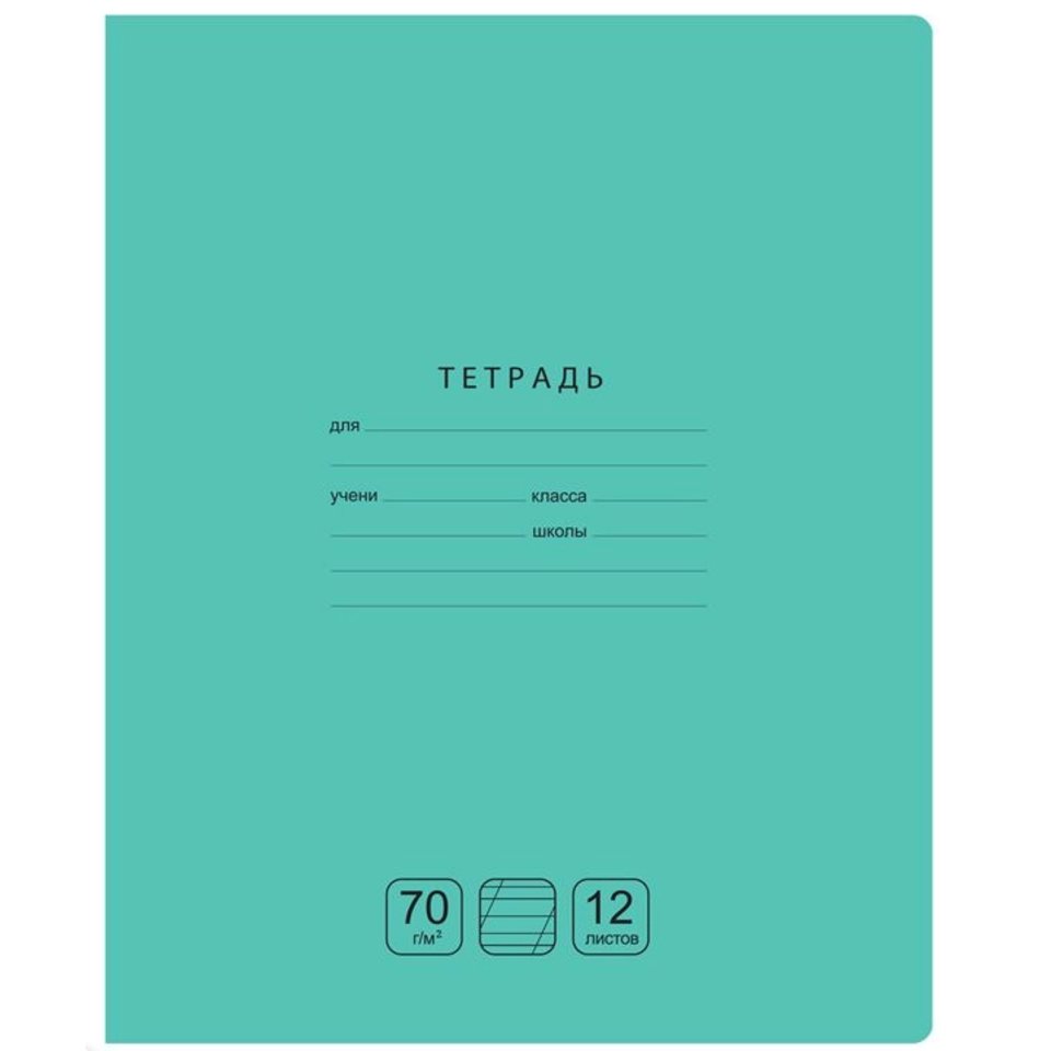 тетрадь 12л Отличная зеленая косая доплиния 70г/м 11764 346878 7314