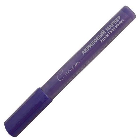маркер акриловый 2мм Сонет Фиолетовый Paint 163124-12