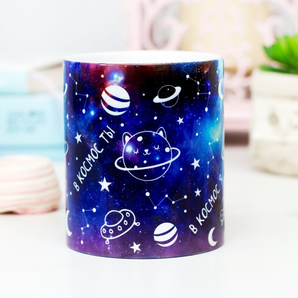 кружка в подарочной коробке В космосе Я 330мл