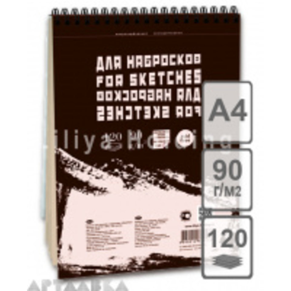 скетчбук А4 120 листов для эскизов Scelches БЛ-4576