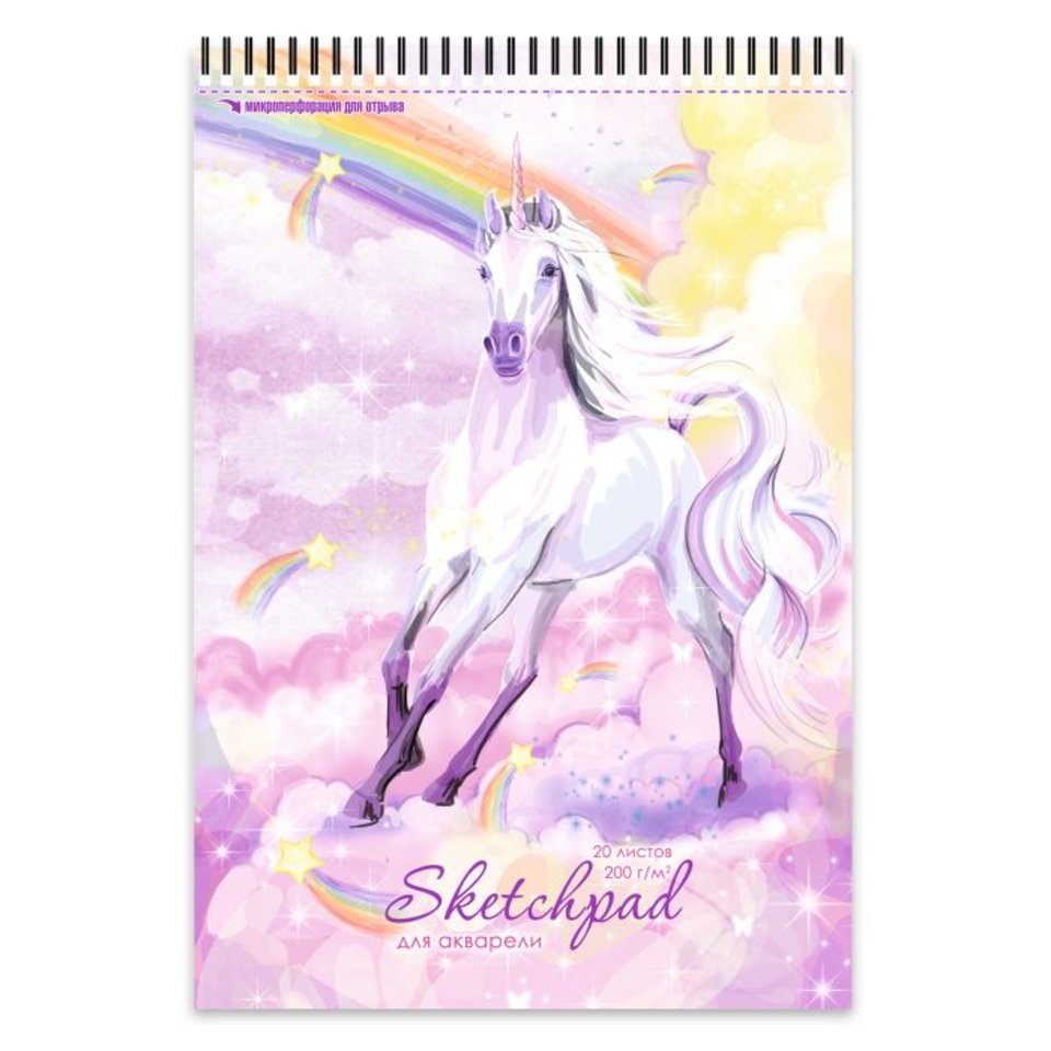 скетчбук А4 20 листов Единорог 200г/м твердый переплет на гребне 50273