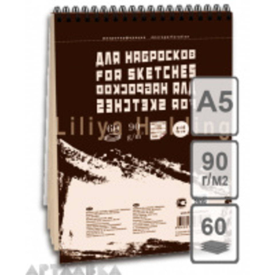 скетчбук А5 для эскизов Scelches БЛ-4637