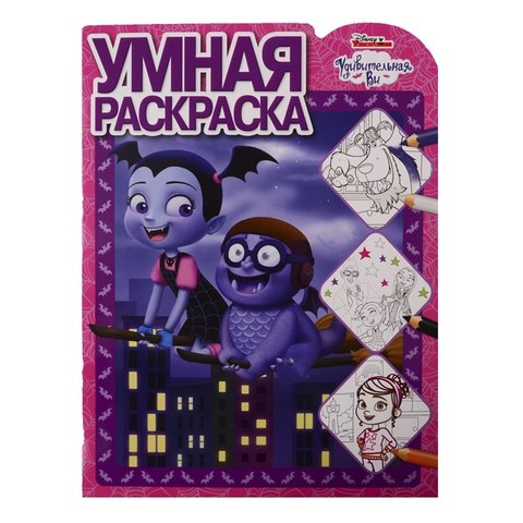 раскраска Удивительная Ви №1906