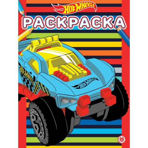 раскраска Hot Wheels раскраска №2007
