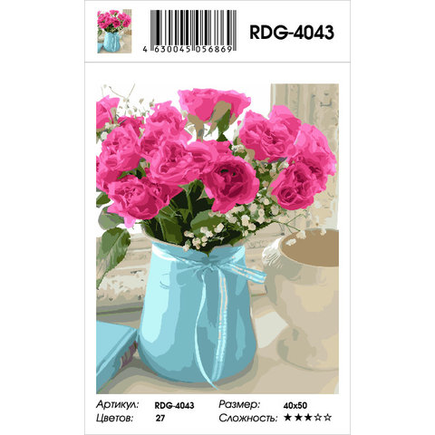 картина по номерам 40х50см RDG-4043 “Букет розовых роз”