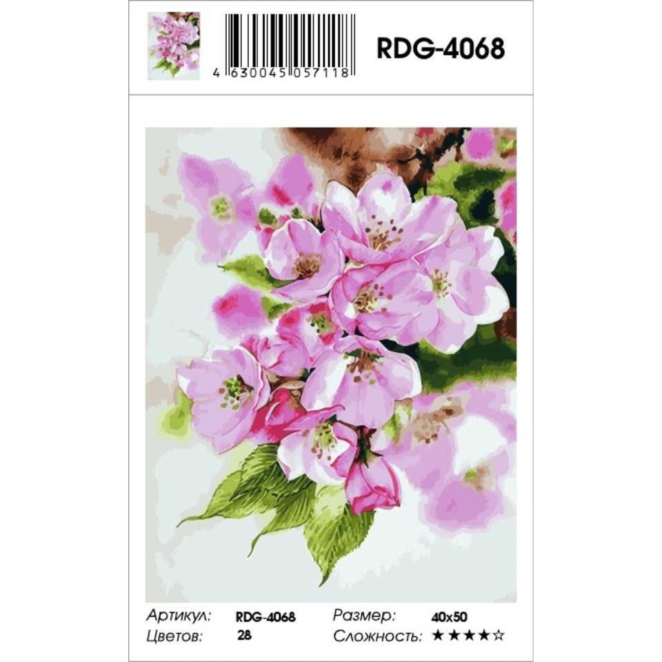 картина по номерам Весенние цветы 40х50см RDG-4068