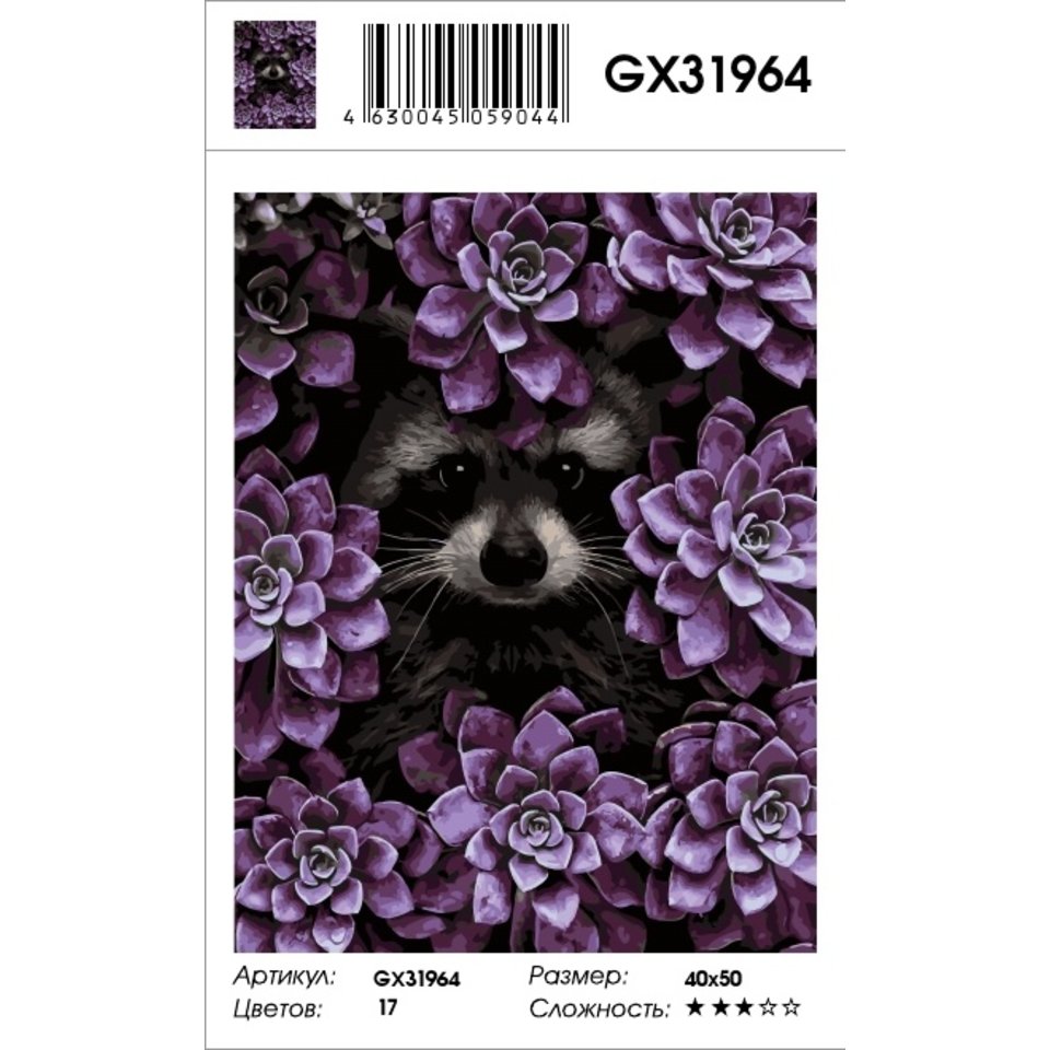 картина по номерам Енот в цветах 40х50см GX31964