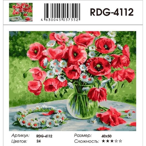 картина по номерам Летний букет 40х50см RDG-4112