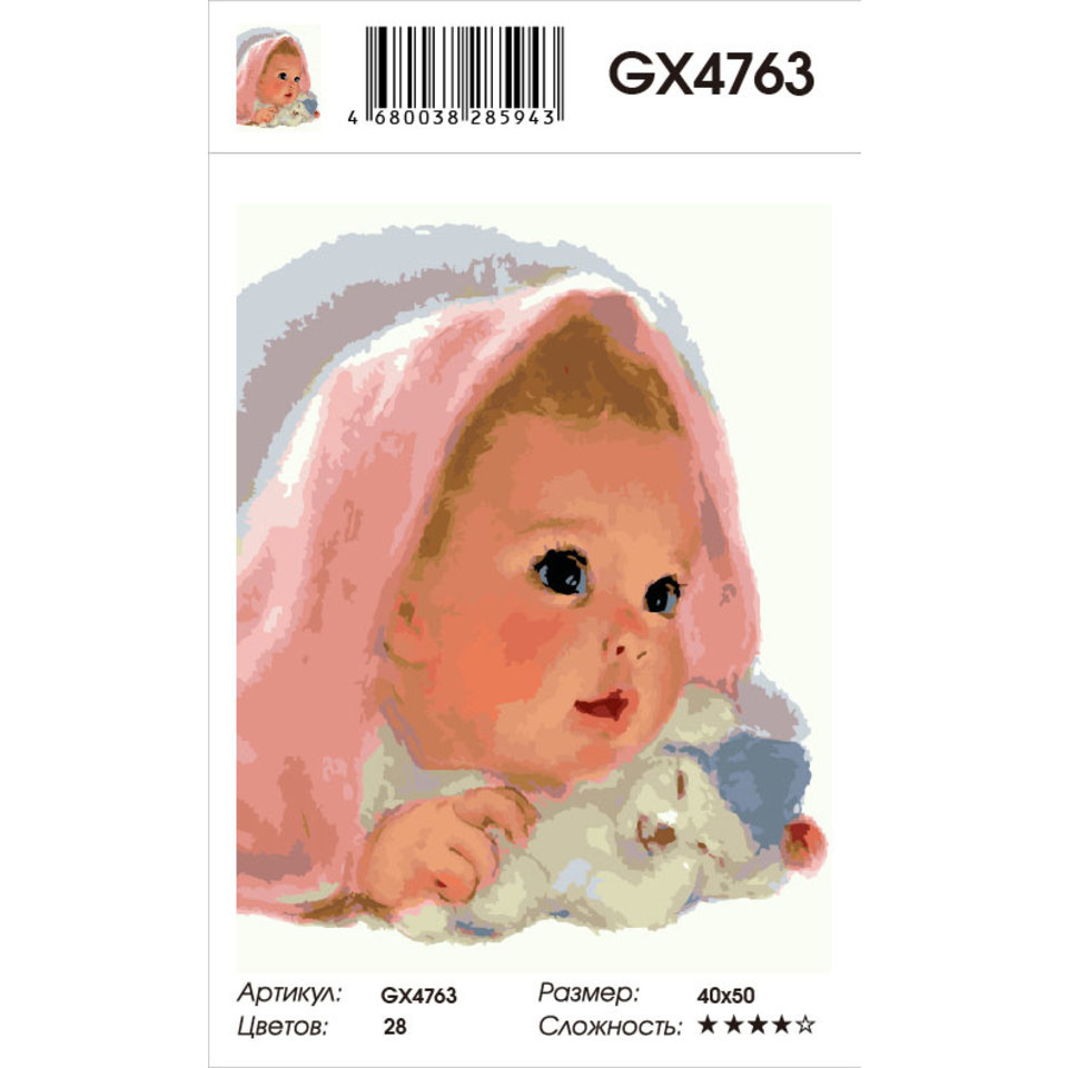 картина по номерам Малыш 40х50см GX4763