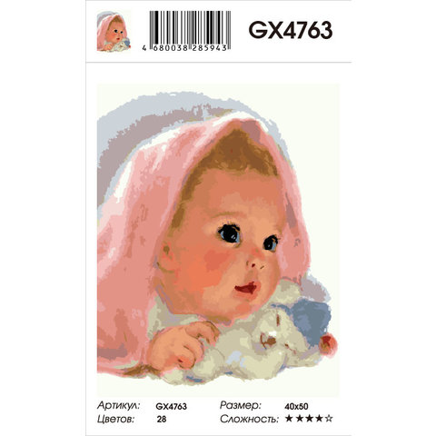 картина по номерам Малыш 40х50см GX4763