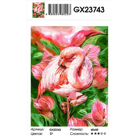 картина по номерам Розовый фламинго 40х50см GX23743
