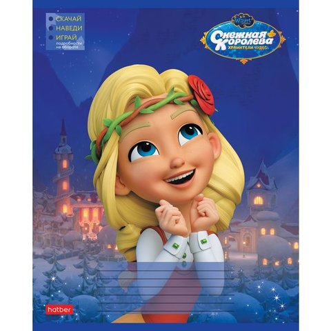 тетрадь 12 листов цветная Снежная королева в клетку (065006)