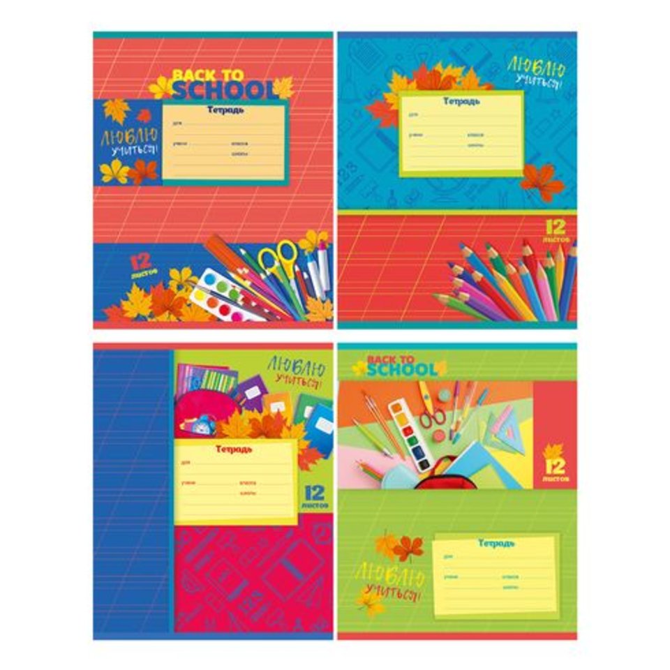 тетрадь 12 листов Люблю учиться в частую линейку 7022