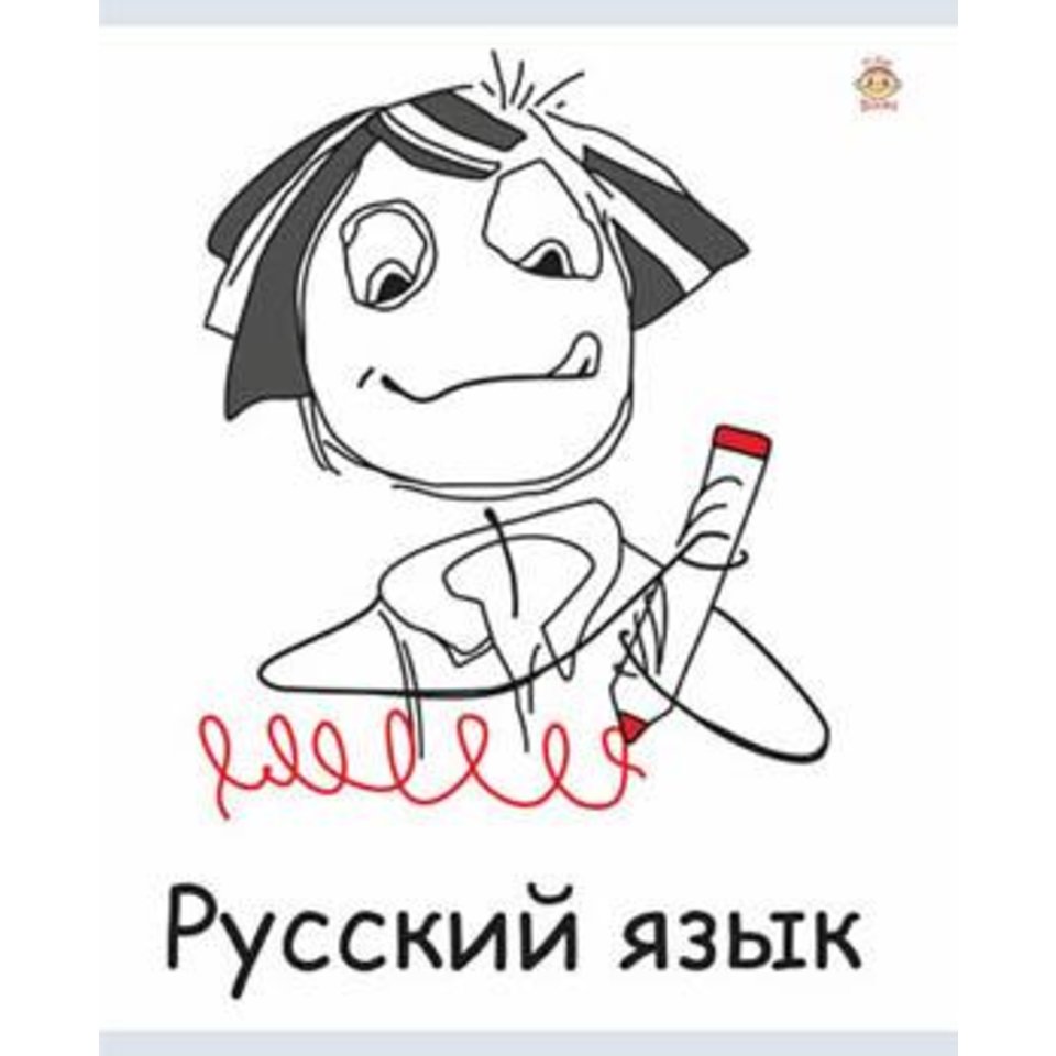 тетрадь предметная 48 листов Русский язык Mem FB17
