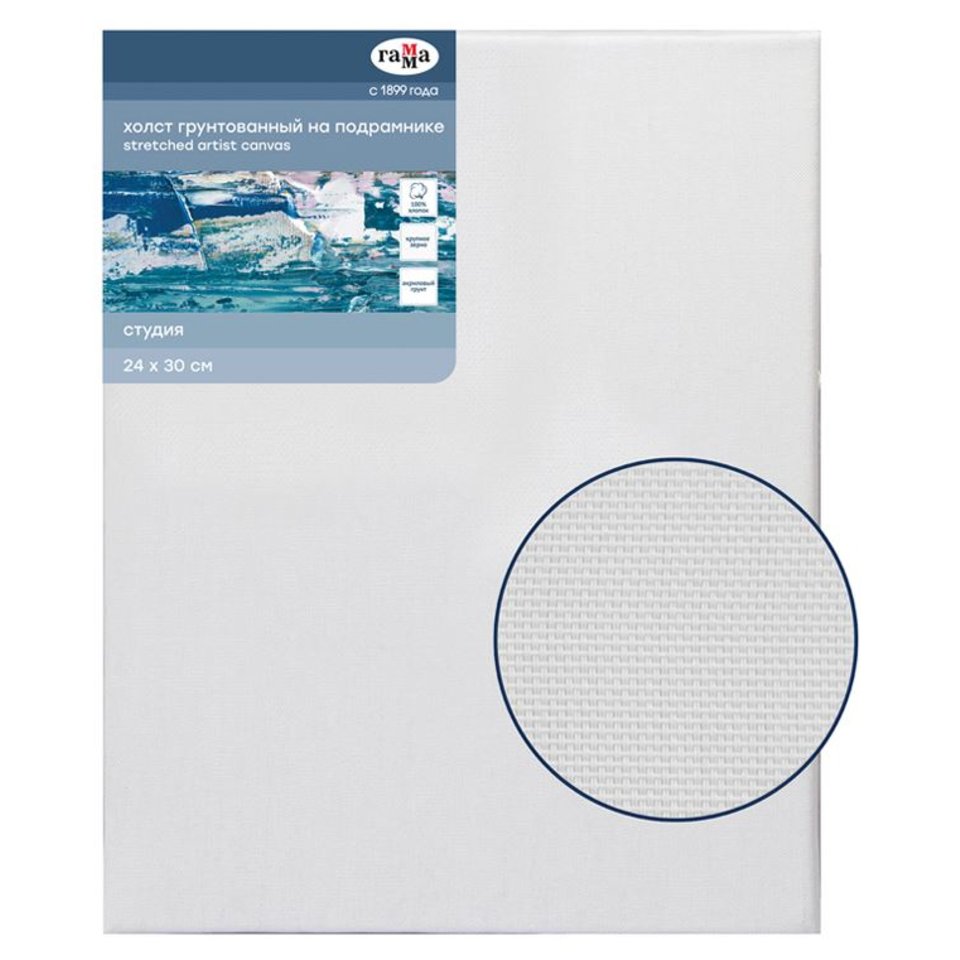 художественный холст на подрамнике 24х30см студия 100%хл.к.з 280818_24