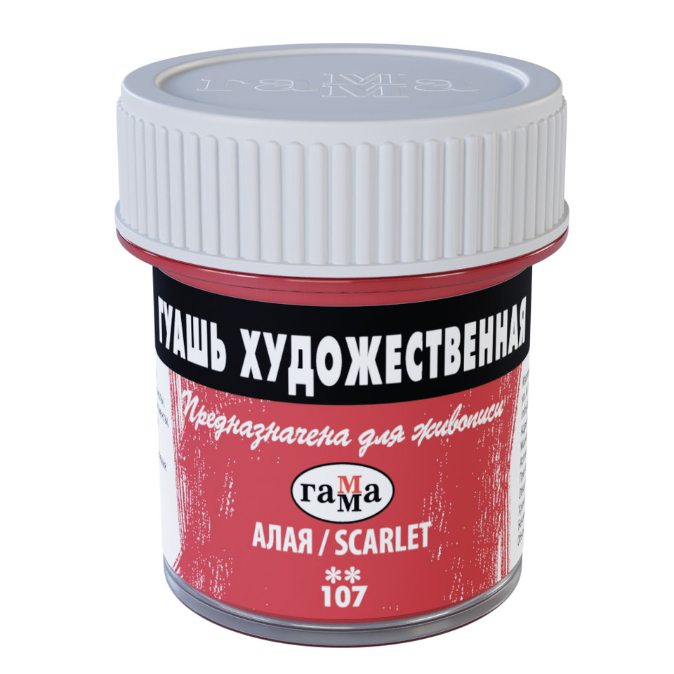 художественная гуашь 40мл Алая Гамма
