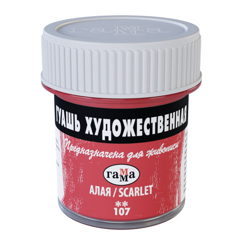 художественная гуашь 40мл Алая Гамма