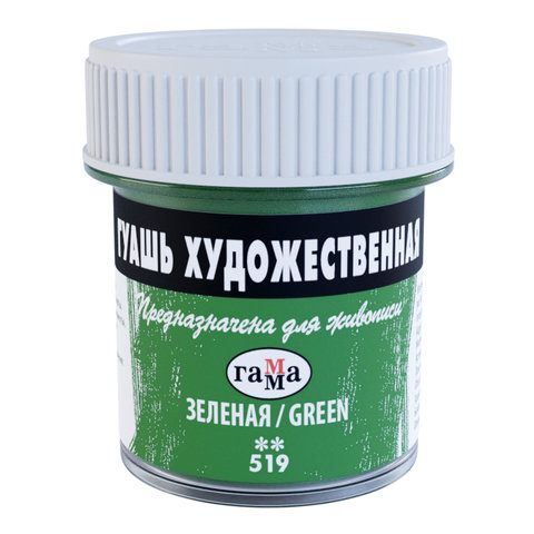 художественная гуашь 40мл Зеленая Гамма