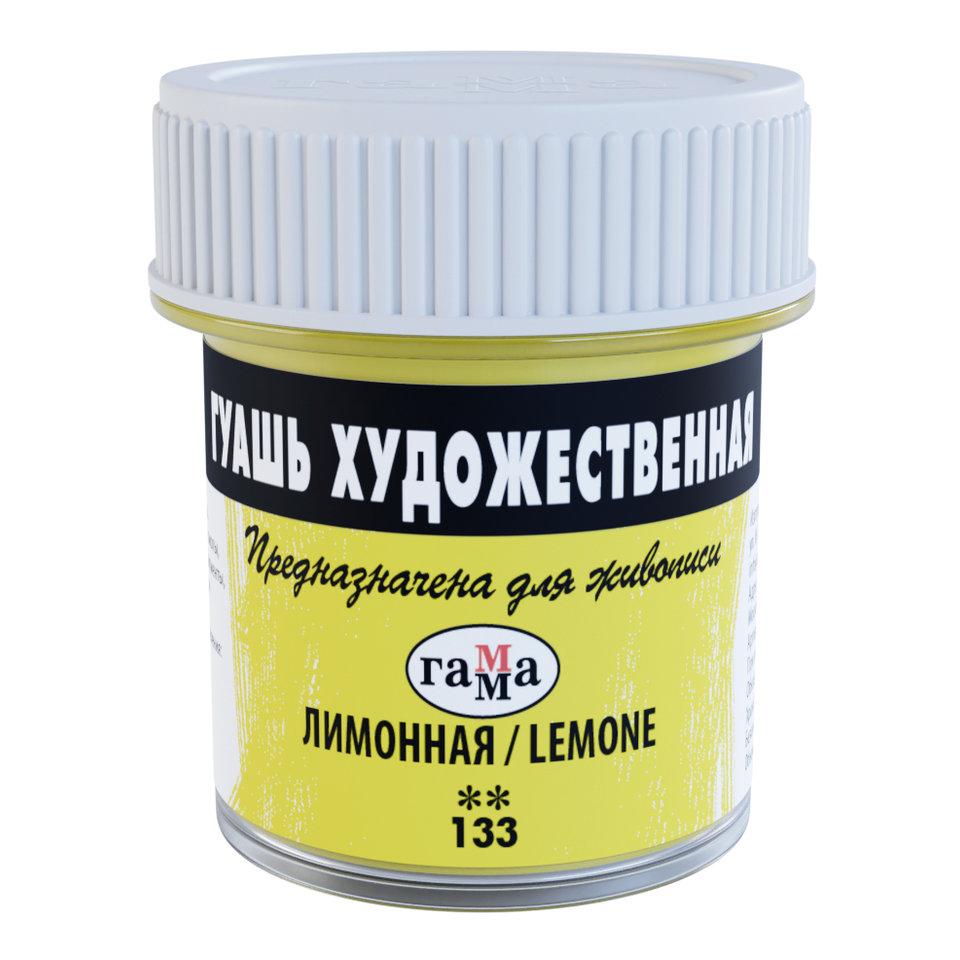художественная гуашь 40мл Лимонная Гамма