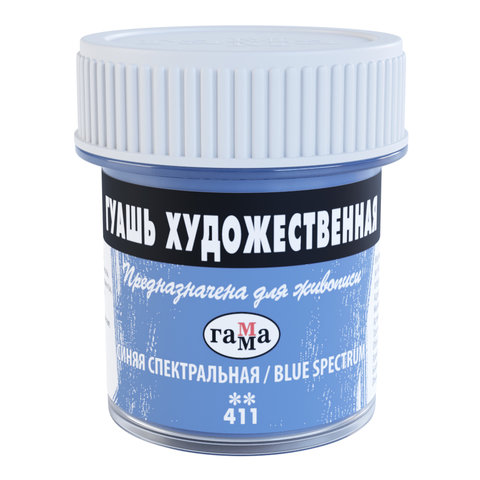 художественная гуашь 40мл Синяя спектральная Гамма