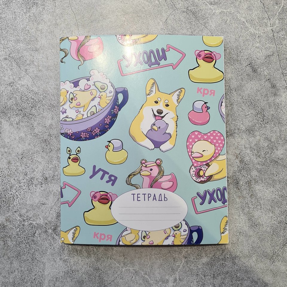 тетрадь 18 листов "Корги и уточка" тр-82 в клетку
