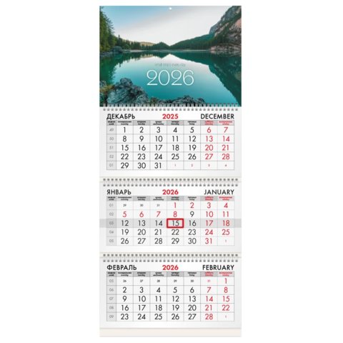 календарь квартальный-мини 3 блока 3 гребня Озеро в горах 091619 2026 год календарь квартальный-мини 3 блока 3 гребня Озеро в горах 091619 2026 год
