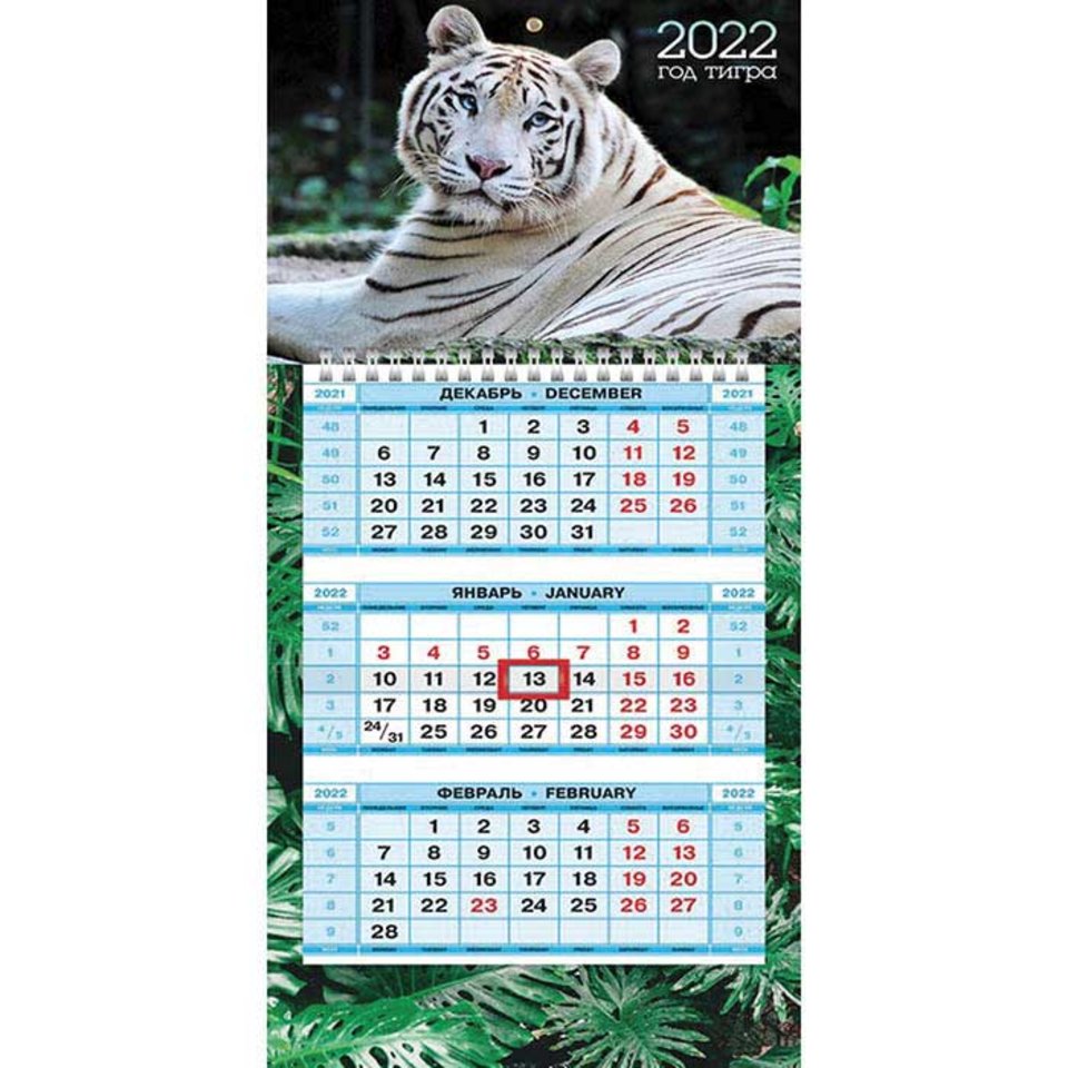 календарь квартальный-мини Год Тигра 25136(070273) трехблочный 1 гребень 2022г